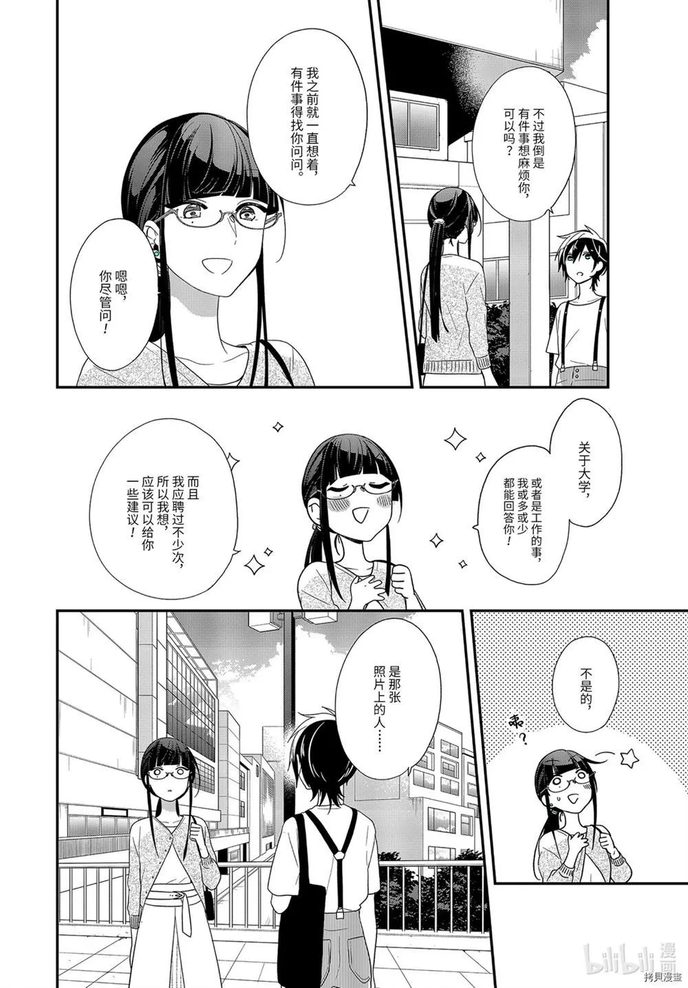 第34.2话 第12页