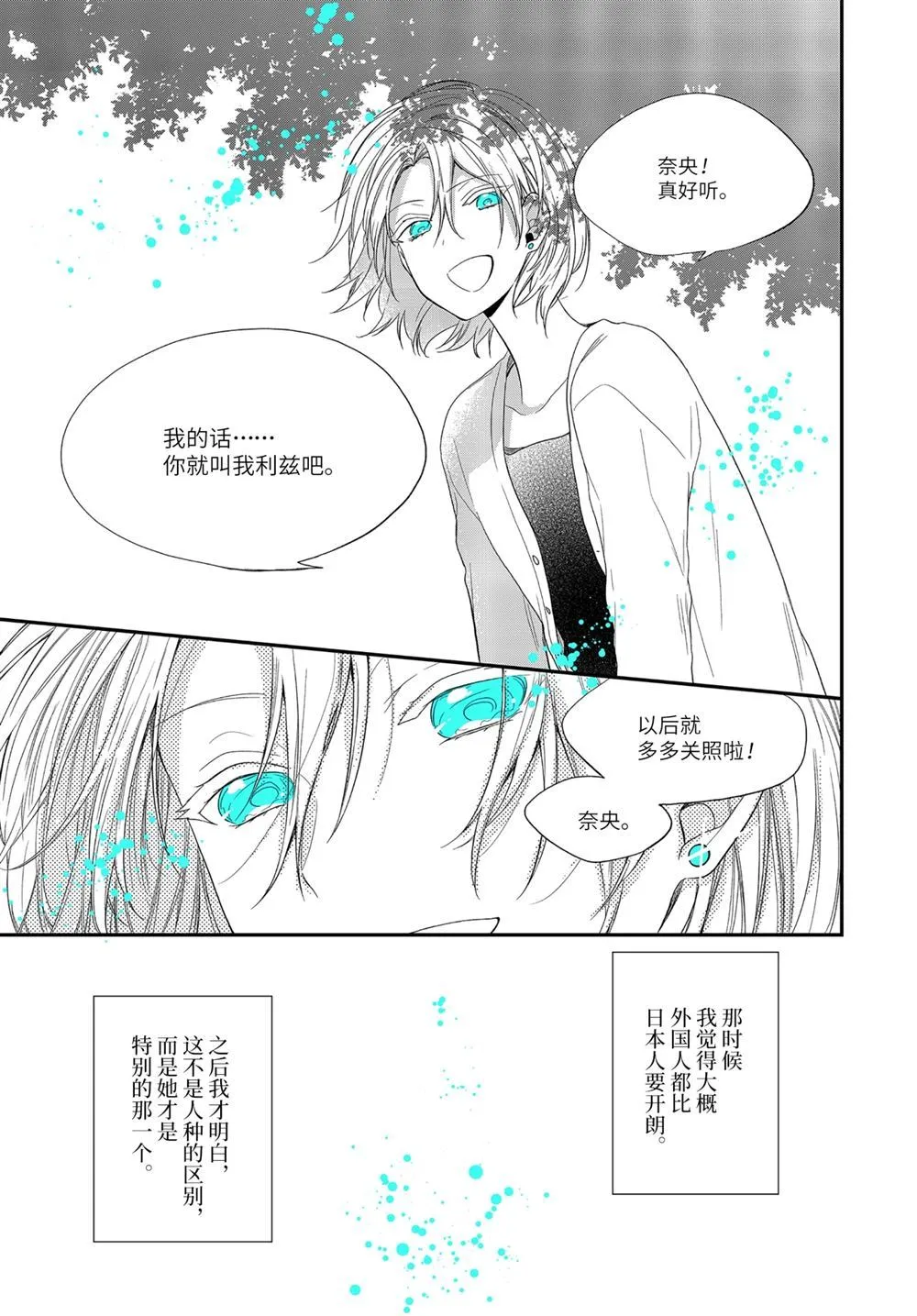 第35.1话 第9页