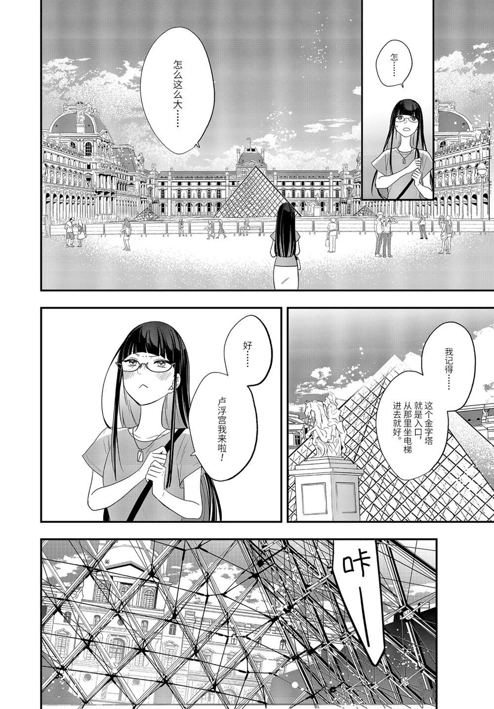 第35.1话 第14页