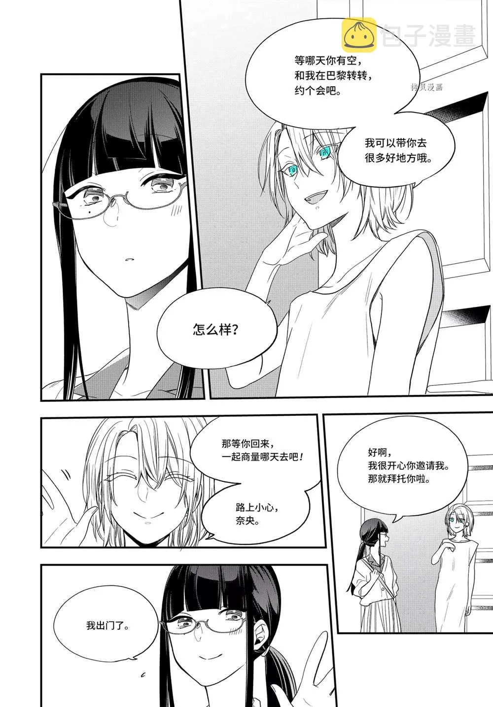 第36.1话 第11页