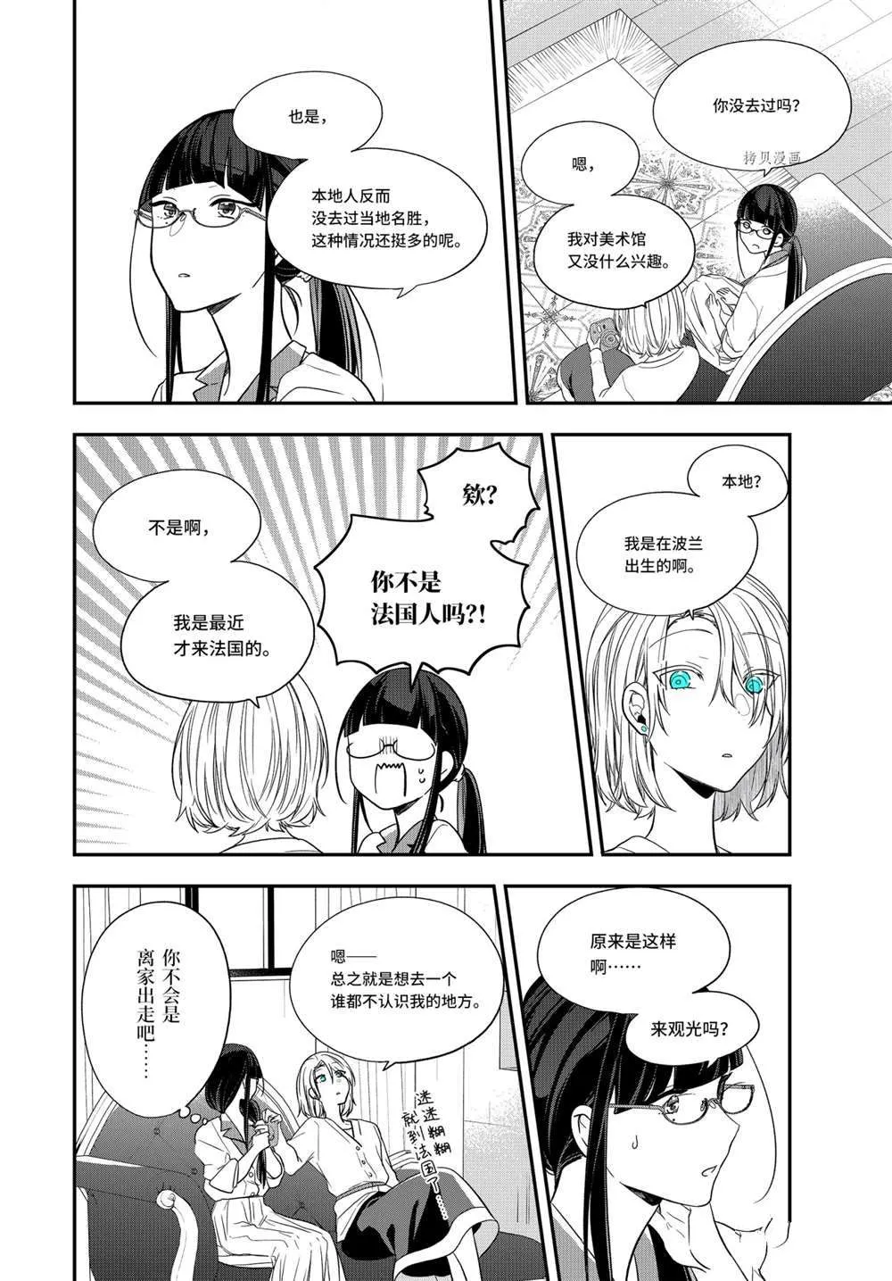 第36.1话 第13页