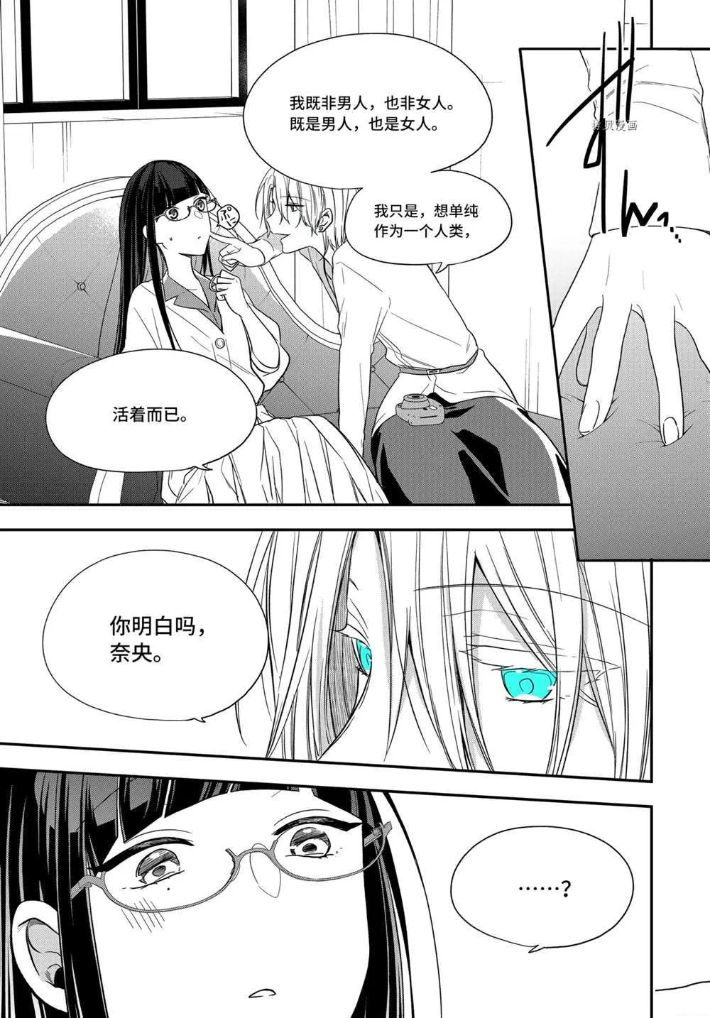 第36.1话 第14页