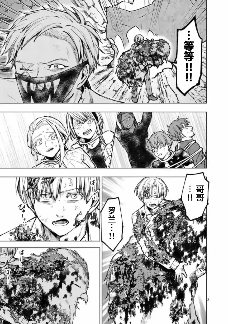 第54话 第3页