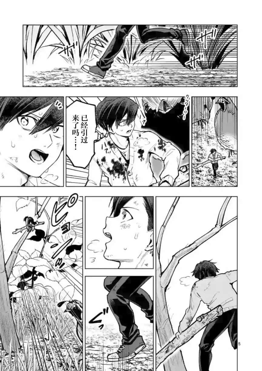 第54话 第5页