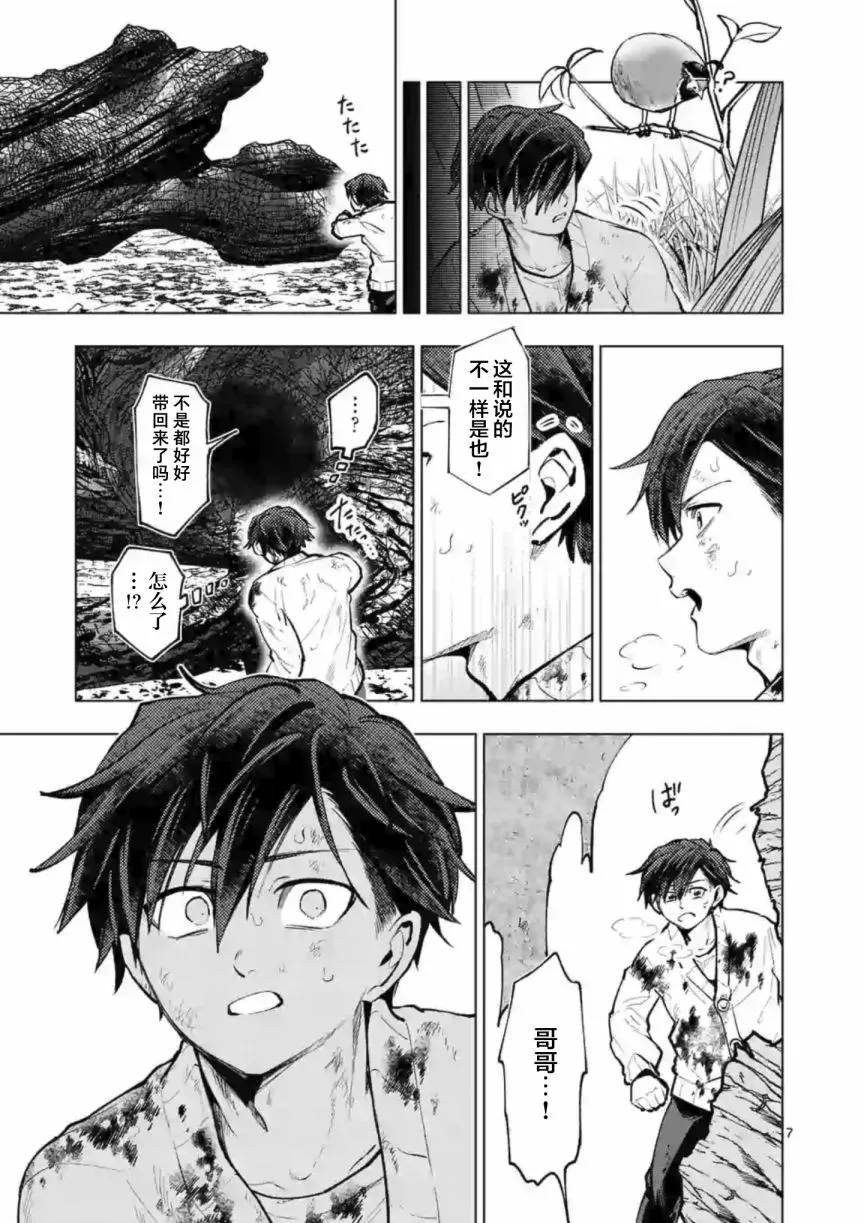 第54话 第7页