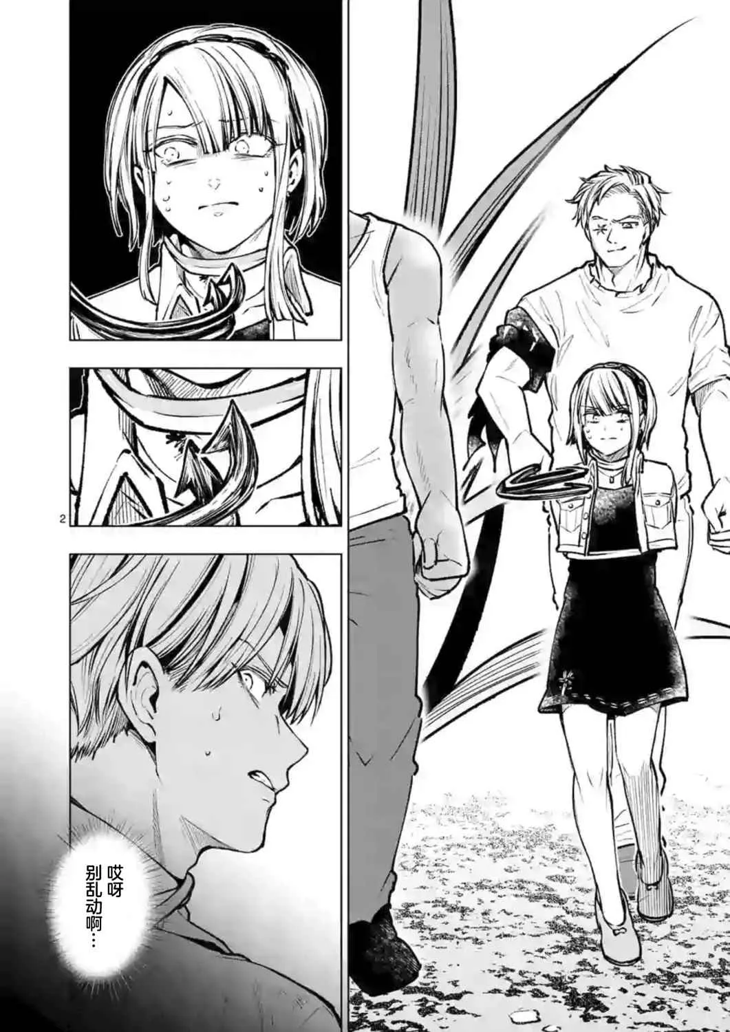第51话 第2页