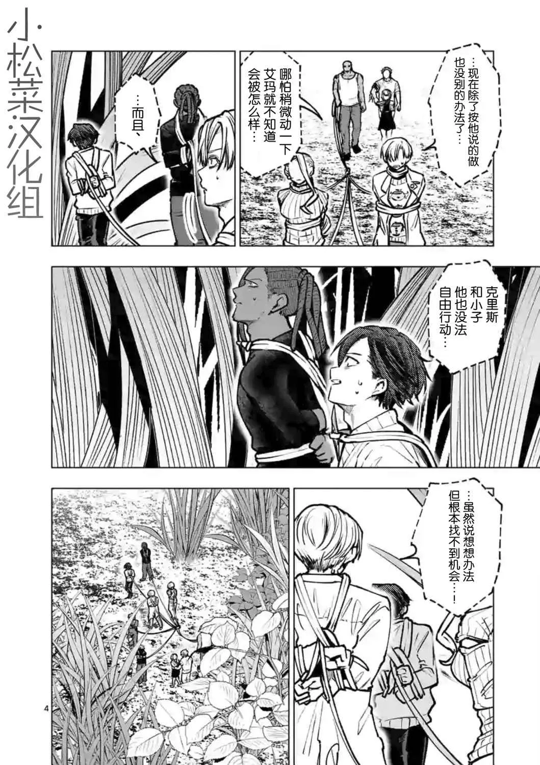 第51话 第4页