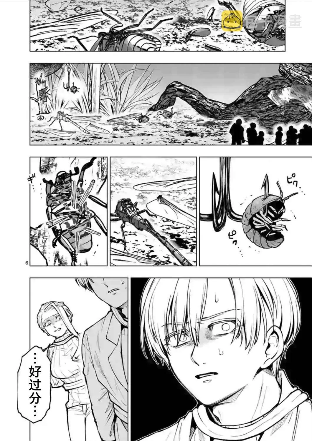 第51话 第6页