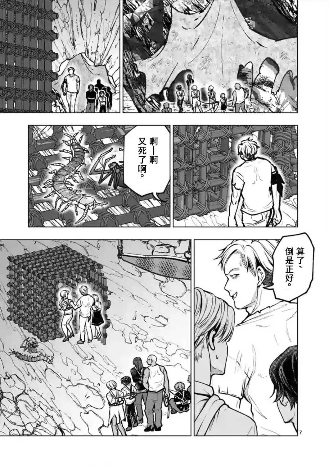 第51话 第7页