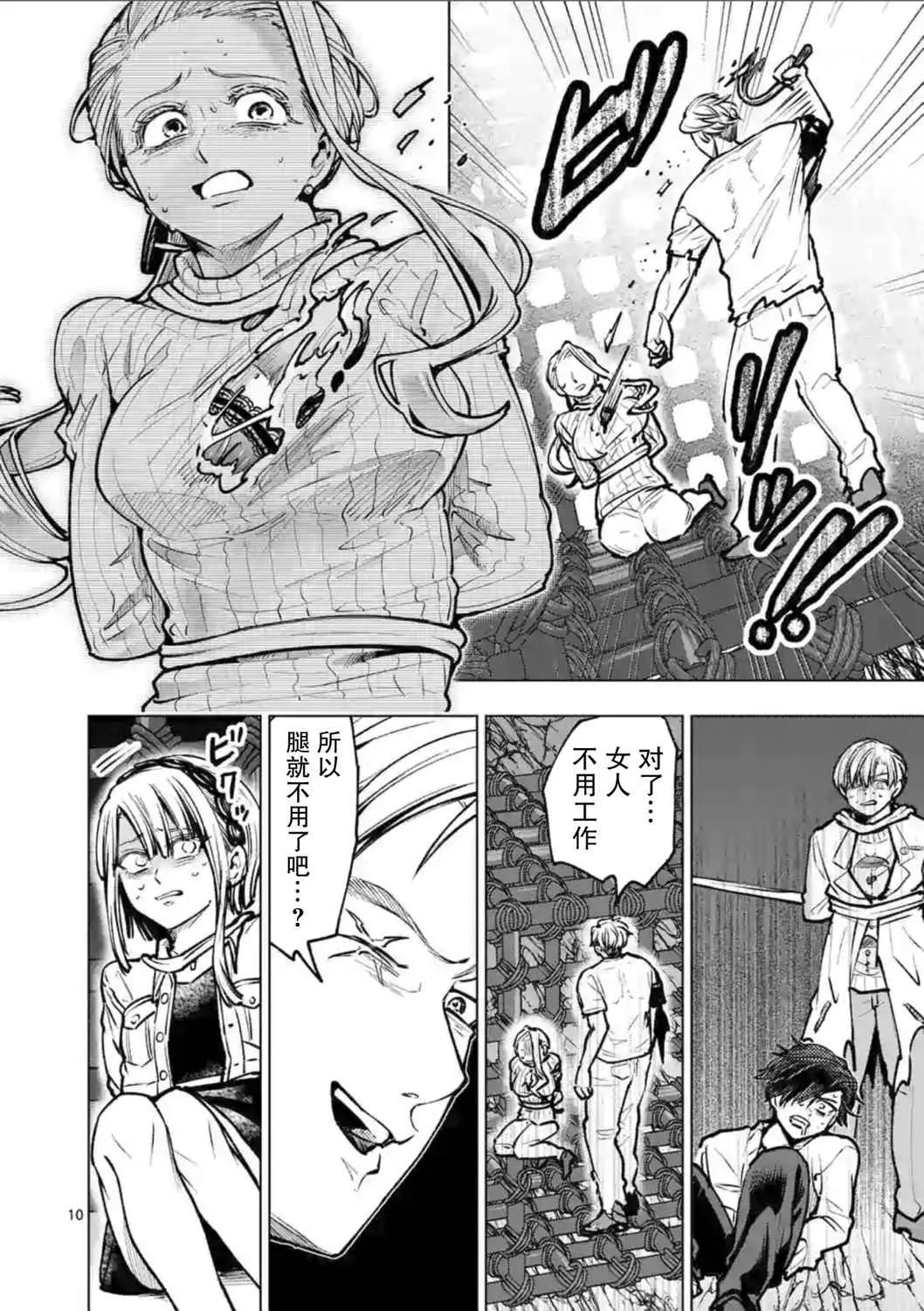 第51话 第10页