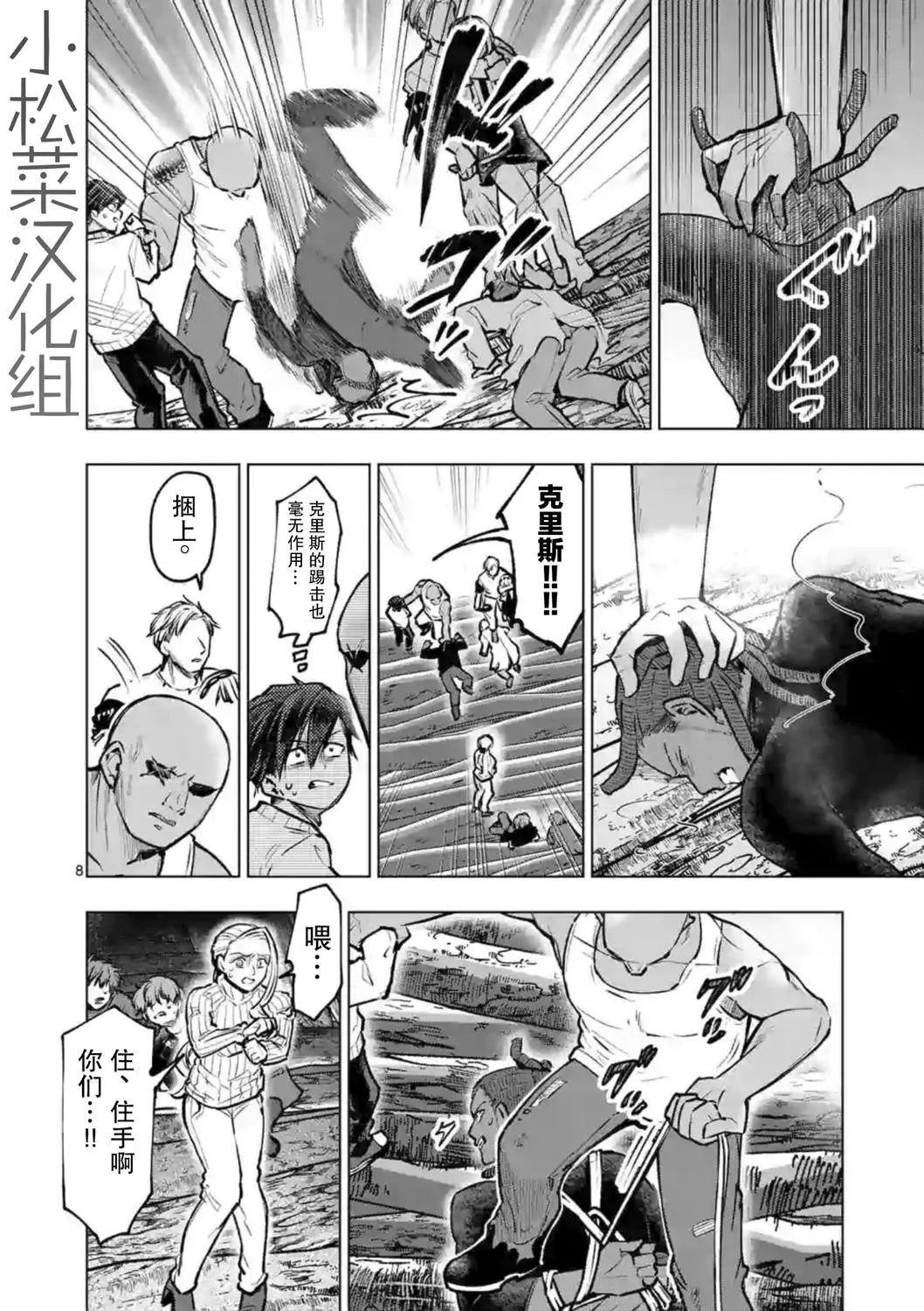 第50话 第8页