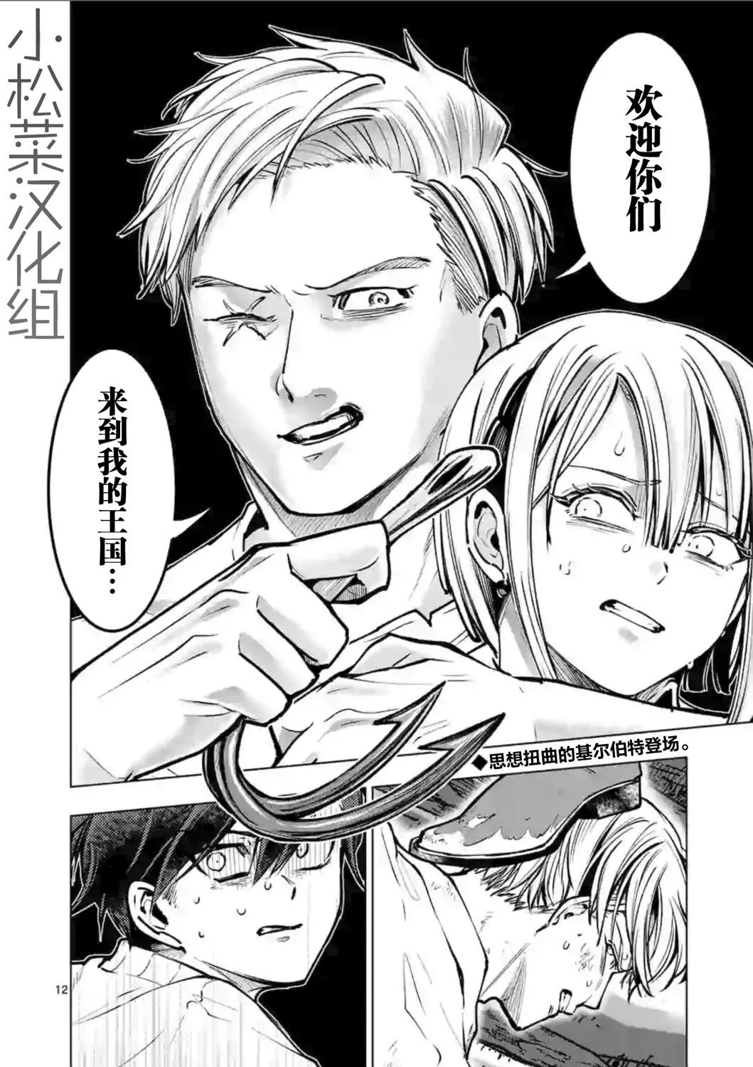 第50话 第12页