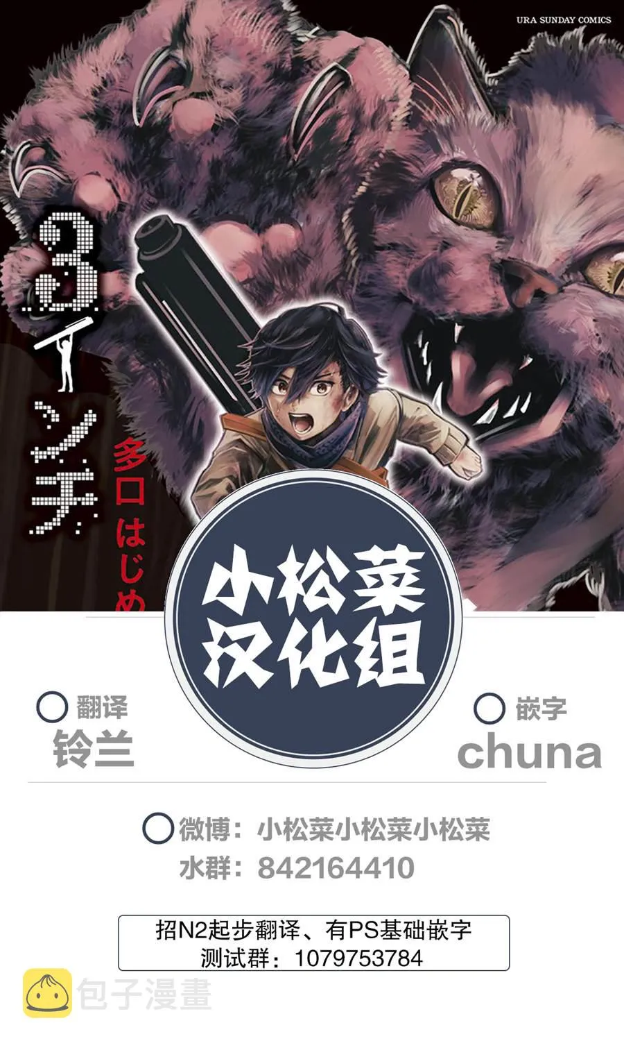 第50话 第14页