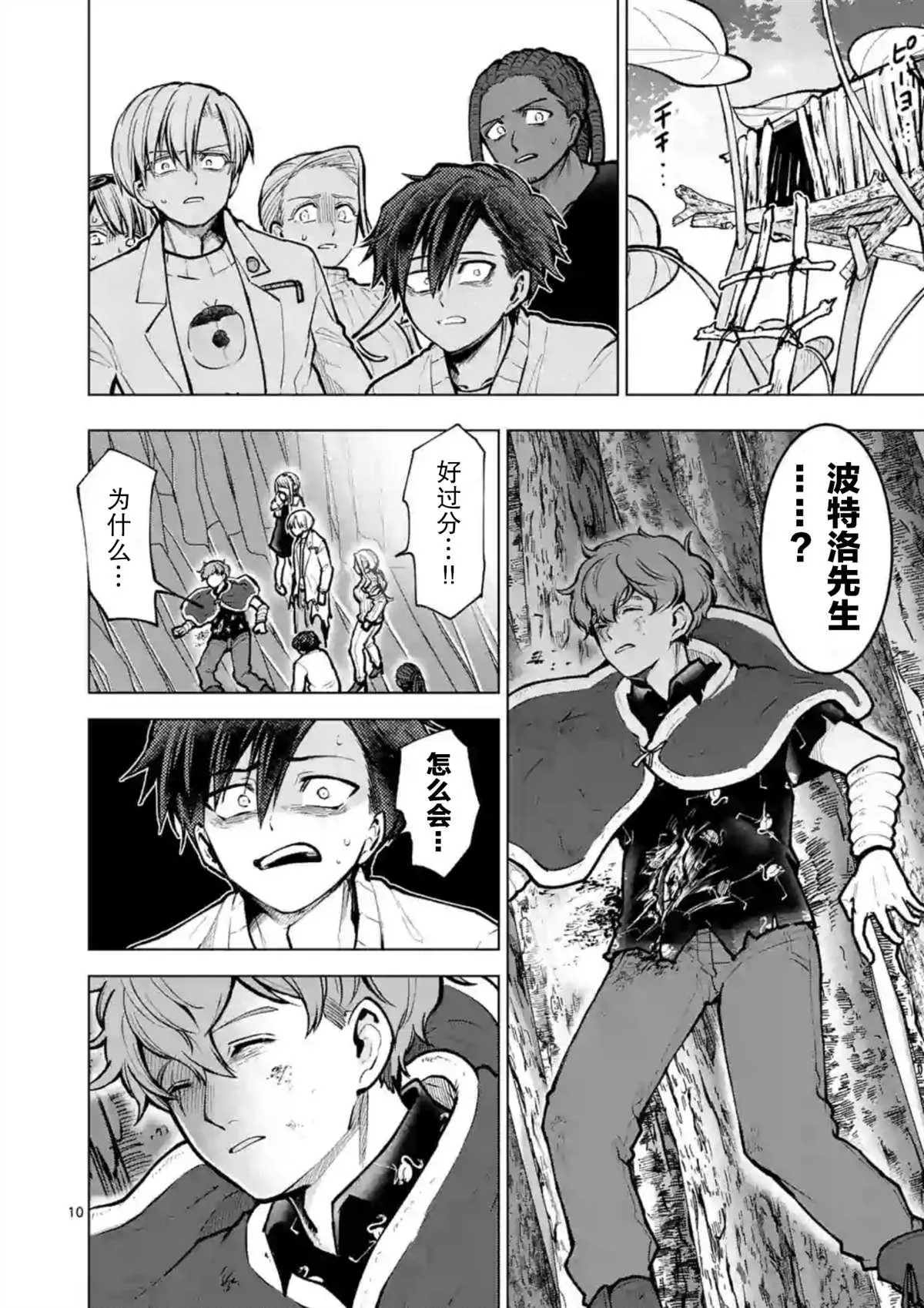 第49话 第11页