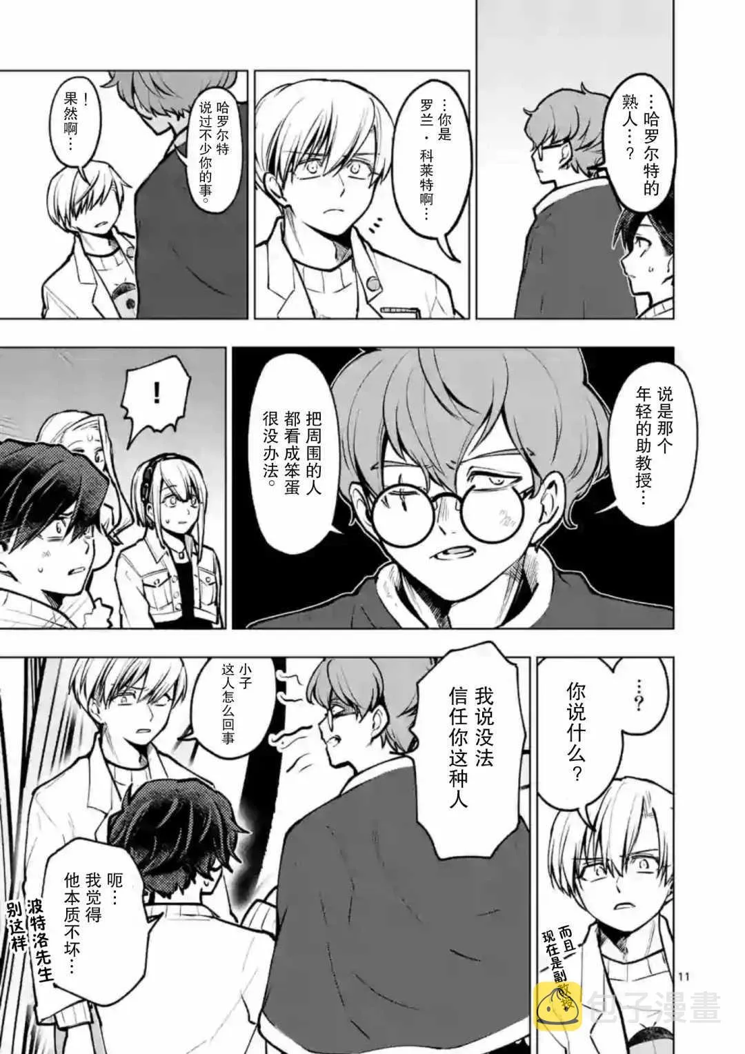 第48话 第11页