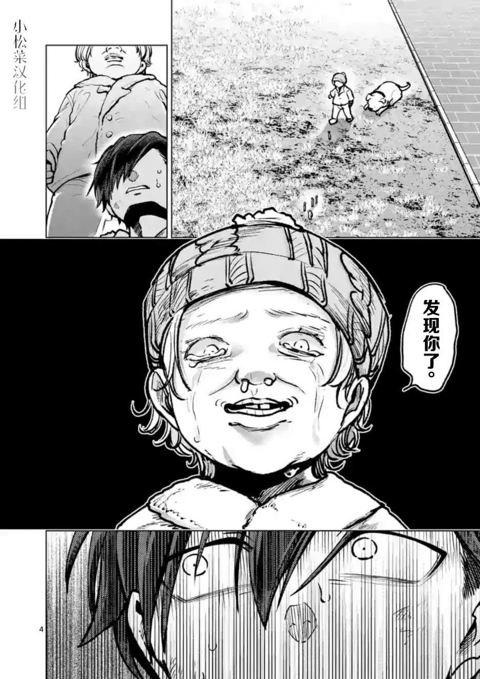 第46话 第4页