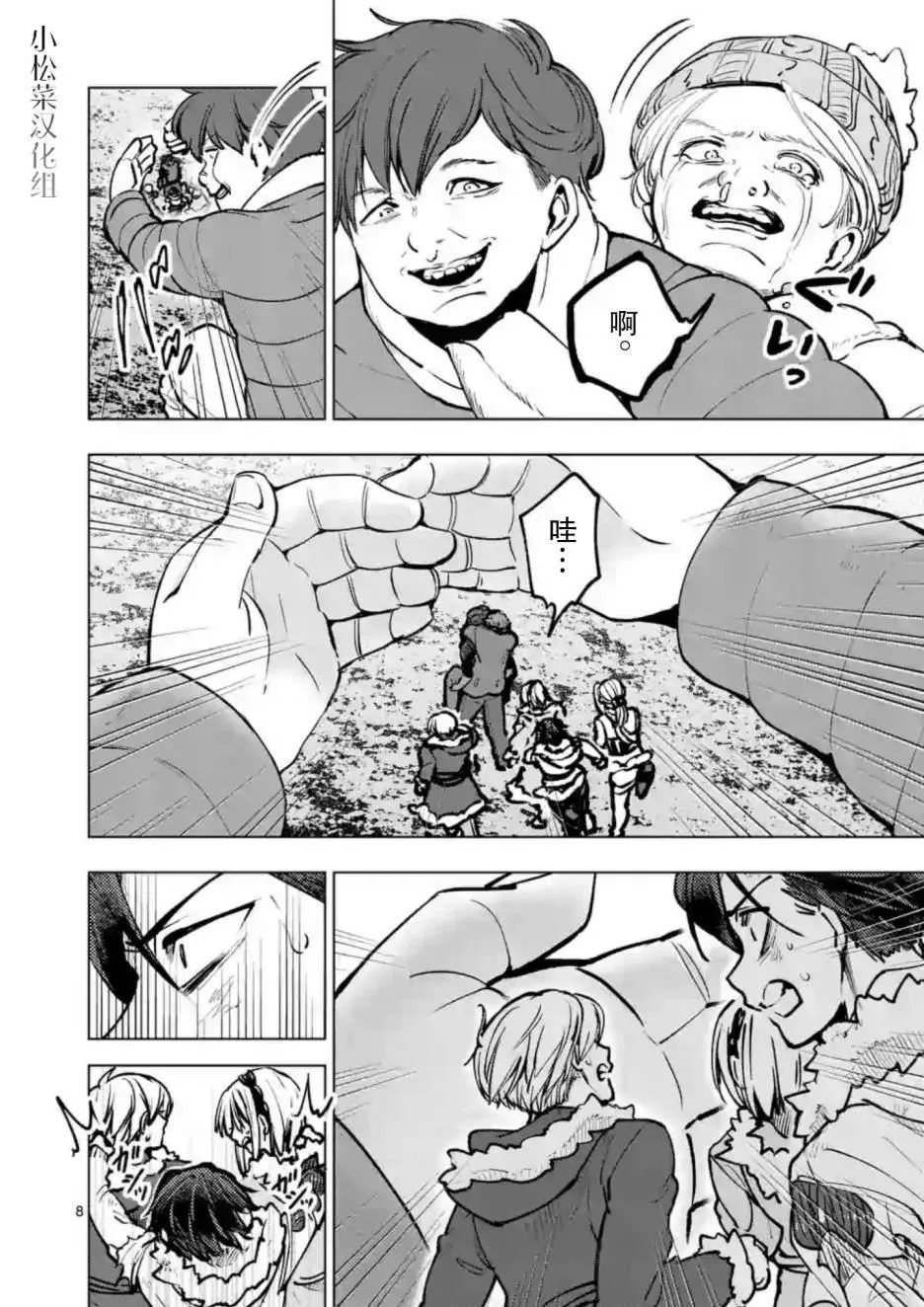 第46话 第8页