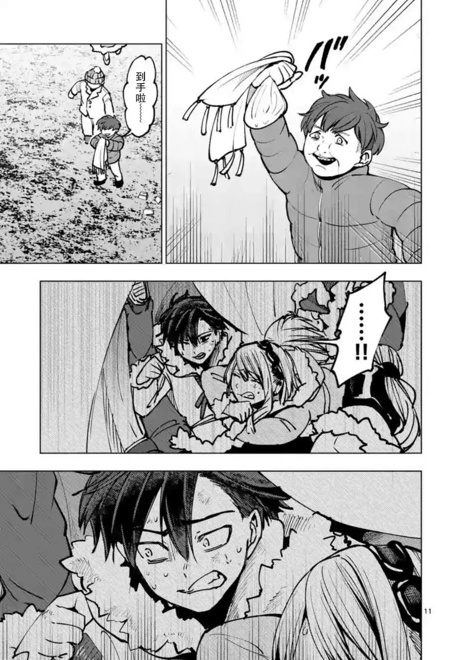 第46话 第11页