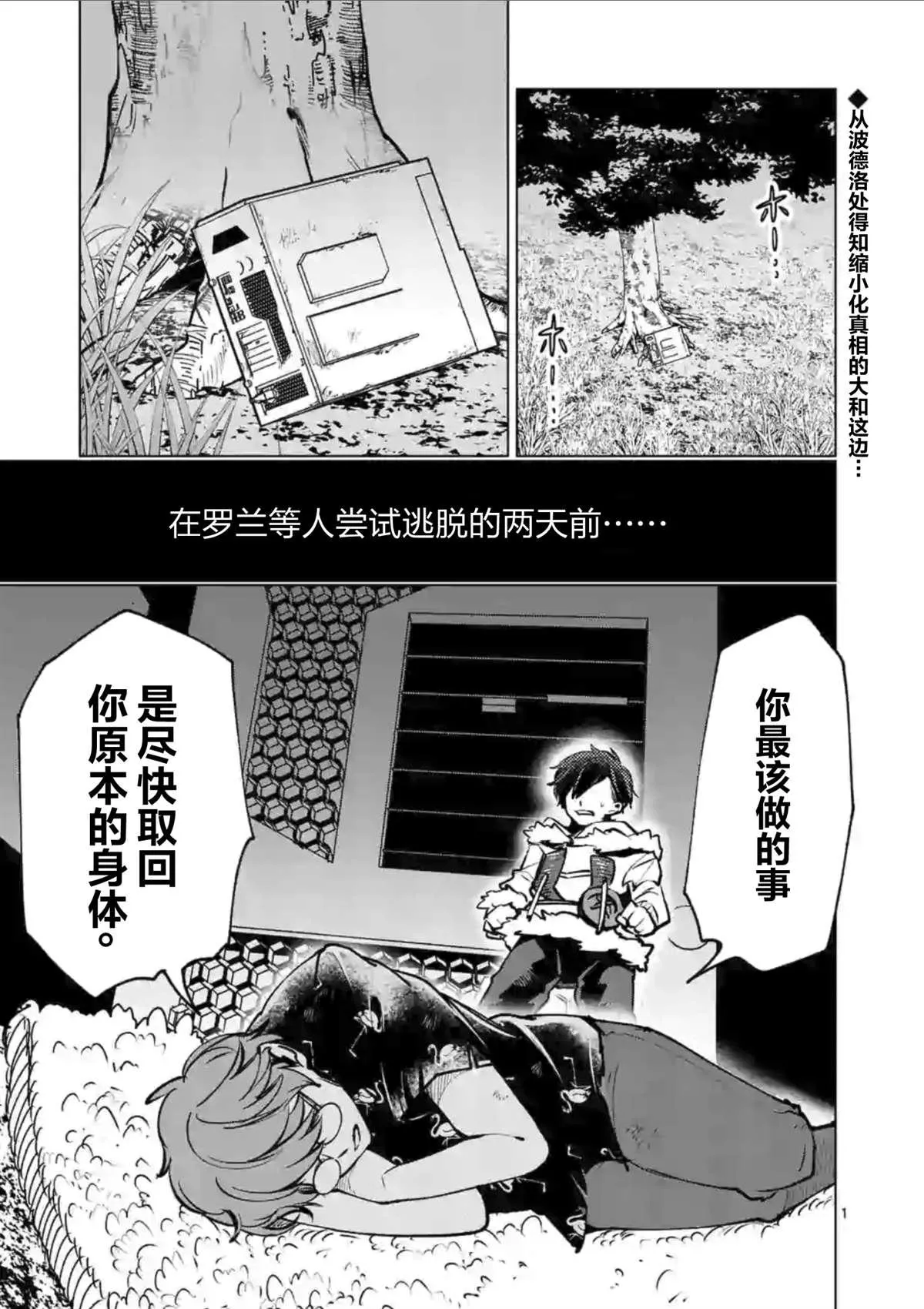 第45话 第1页