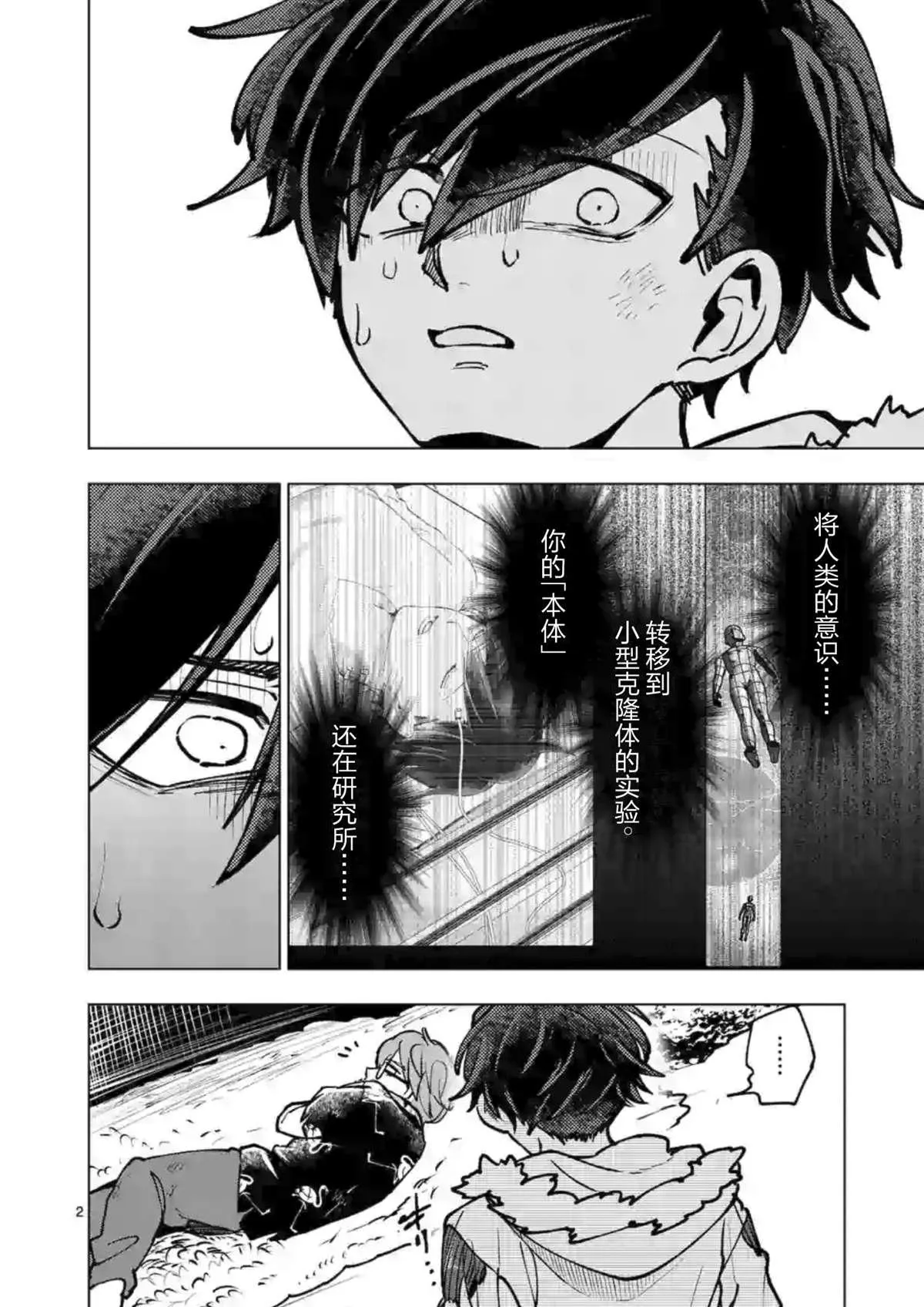 第45话 第2页