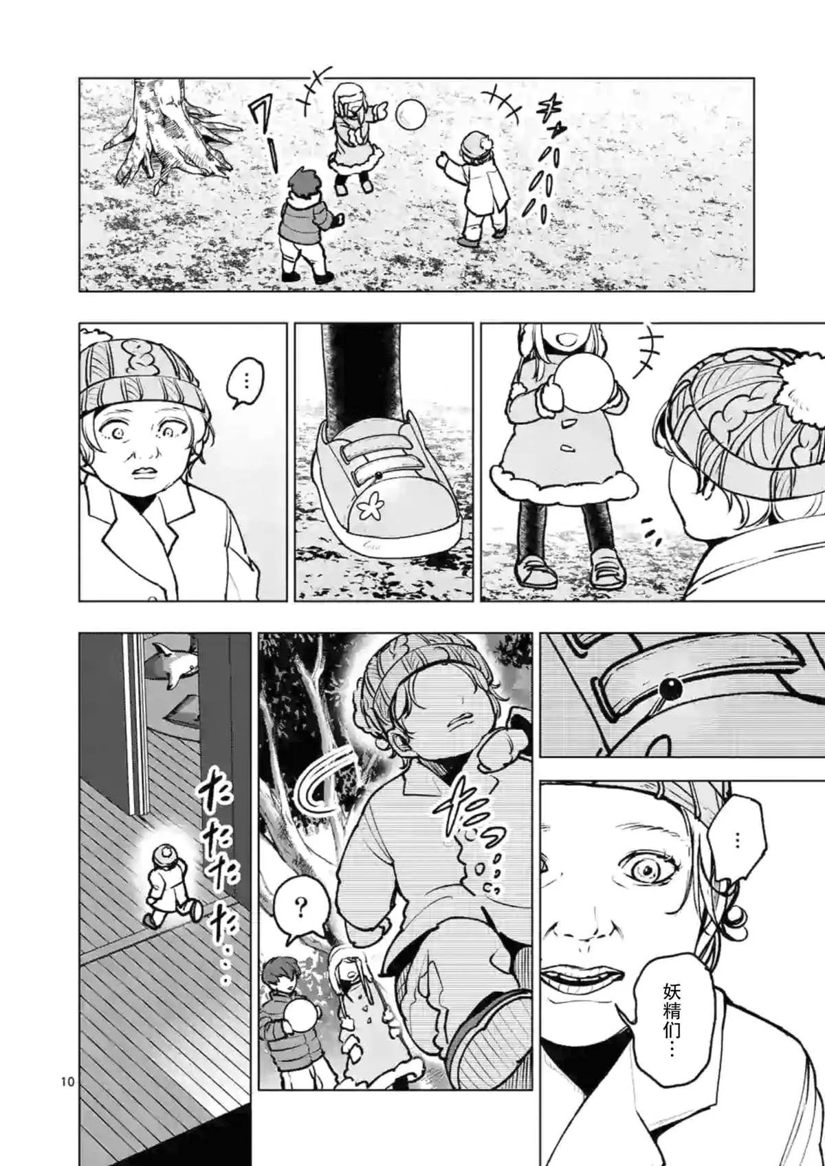 第45话 第10页
