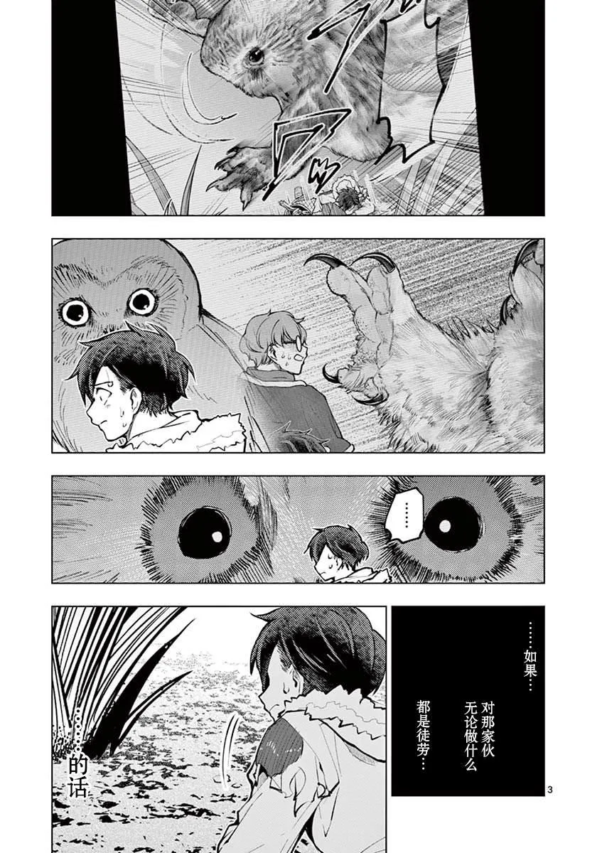 第40话 第5页
