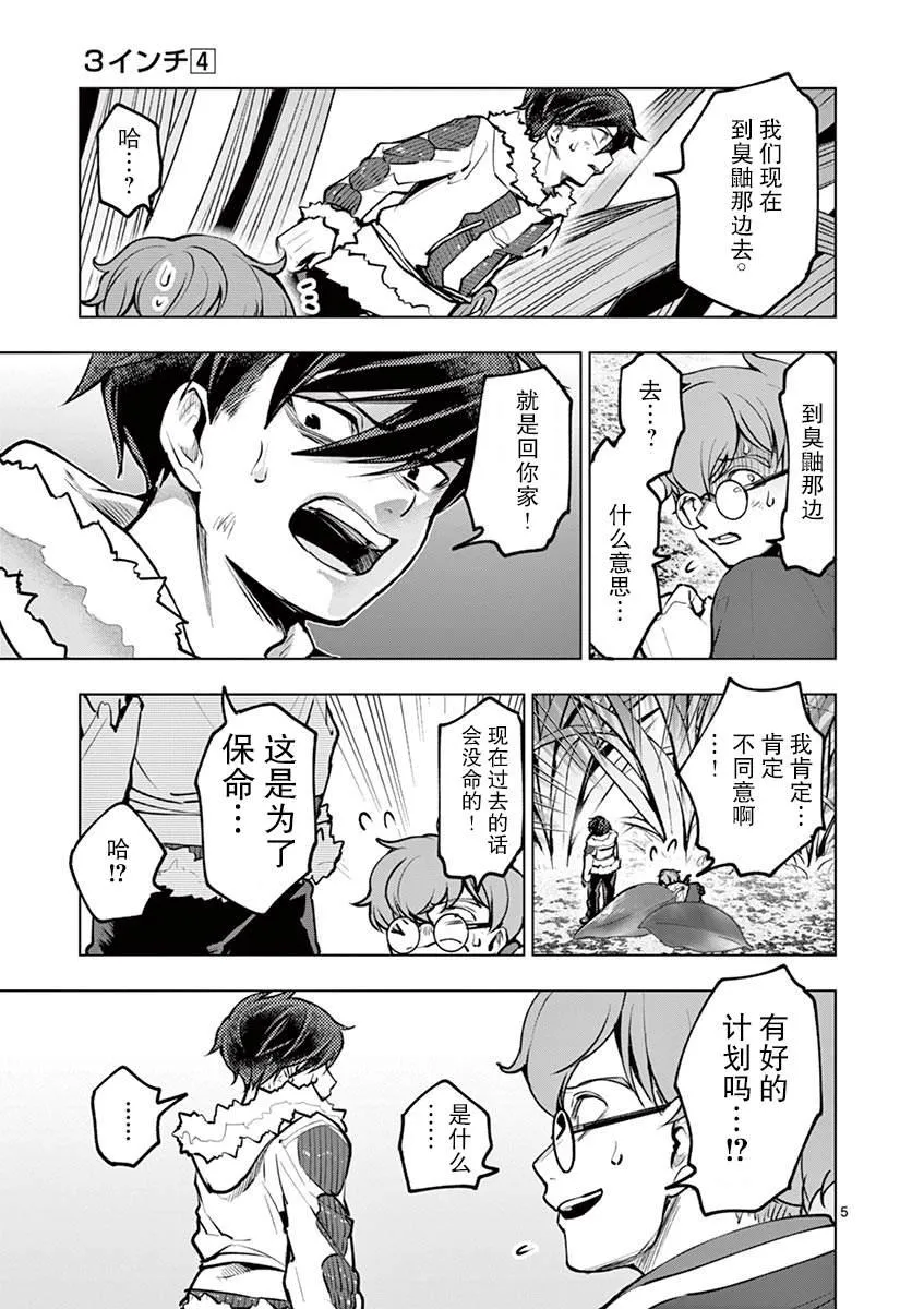 第40话 第7页