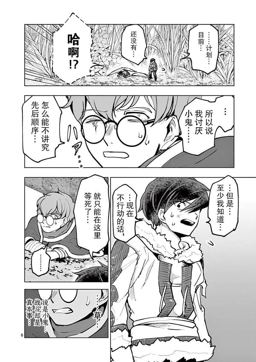 第40话 第8页