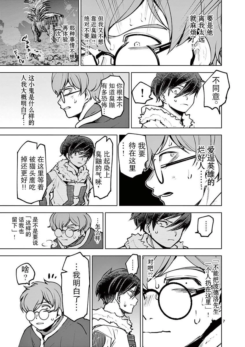 第40话 第9页