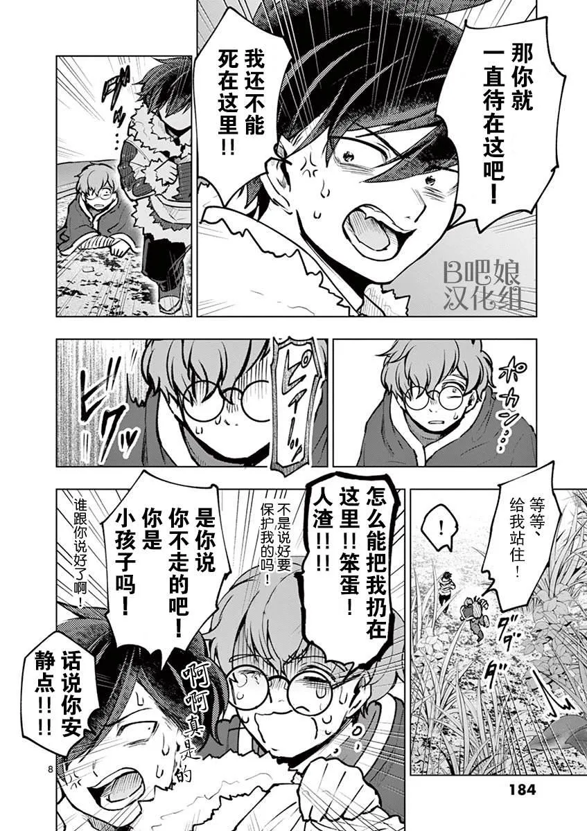 第40话 第10页