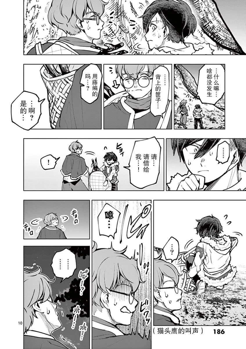 第40话 第12页