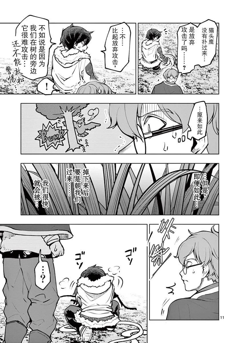 第40话 第13页