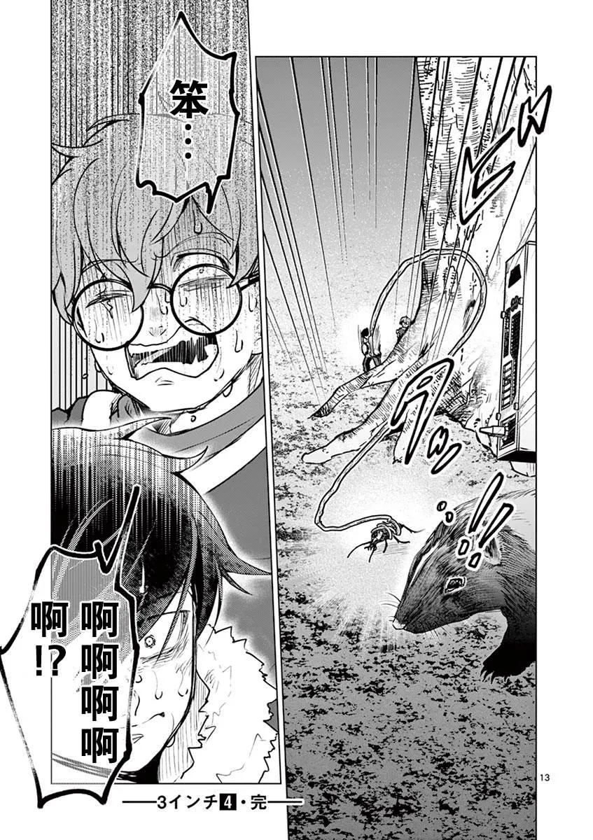 第40话 第15页