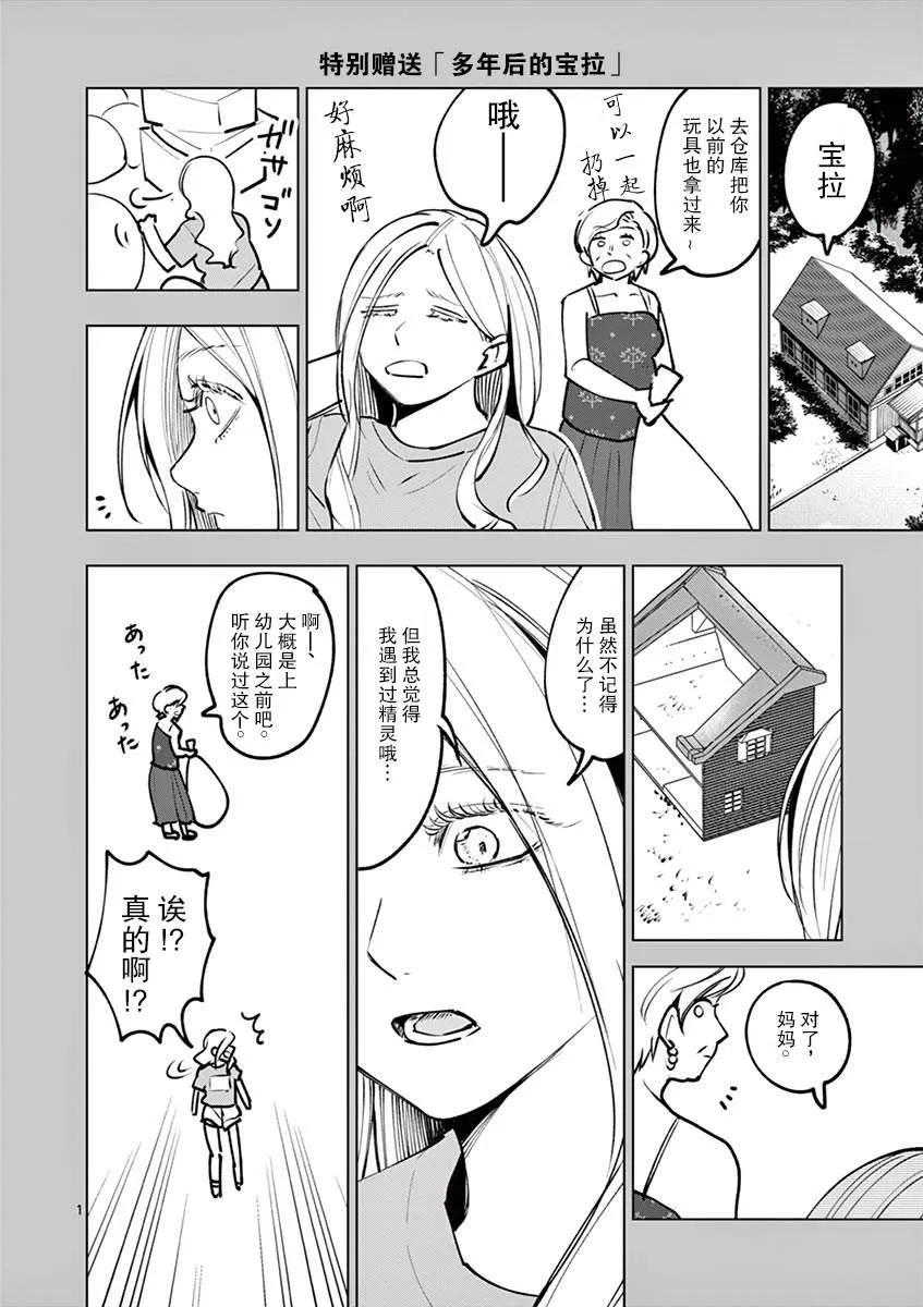 第40话 第16页