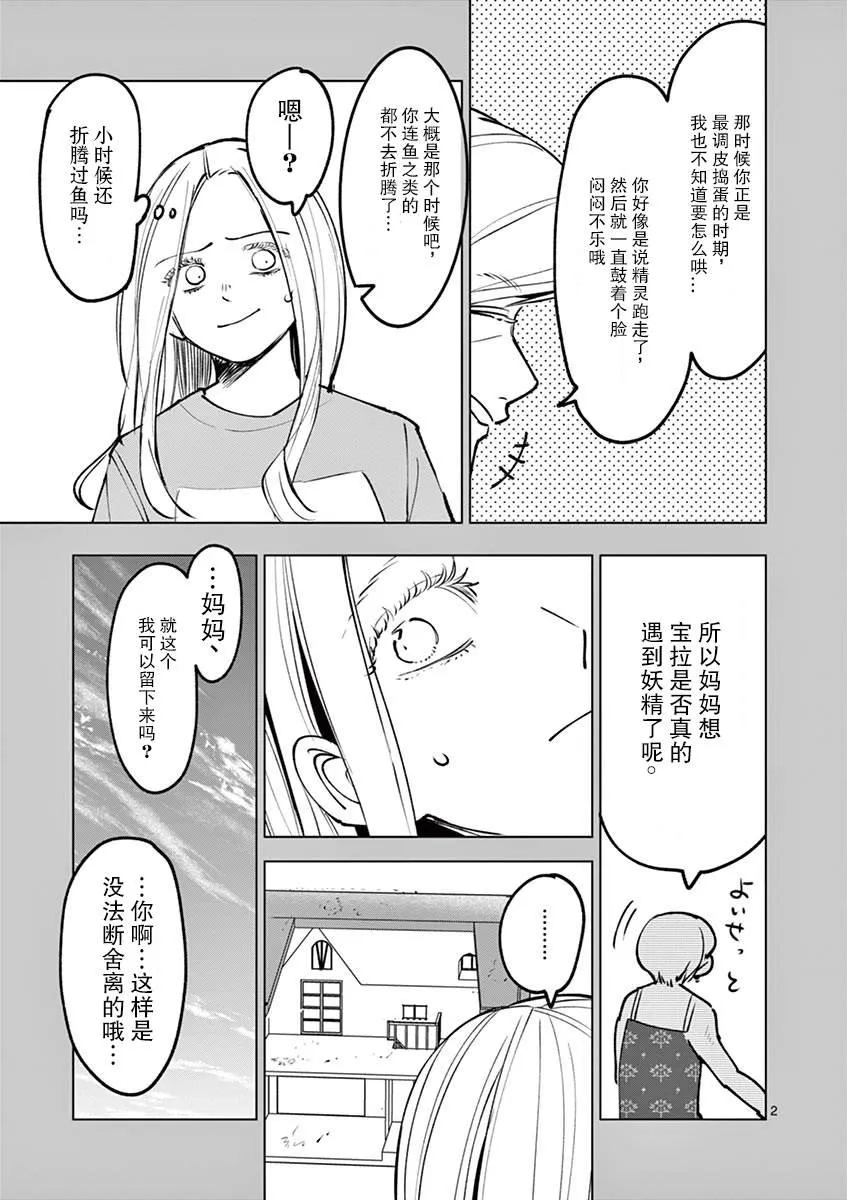 第40话 第17页