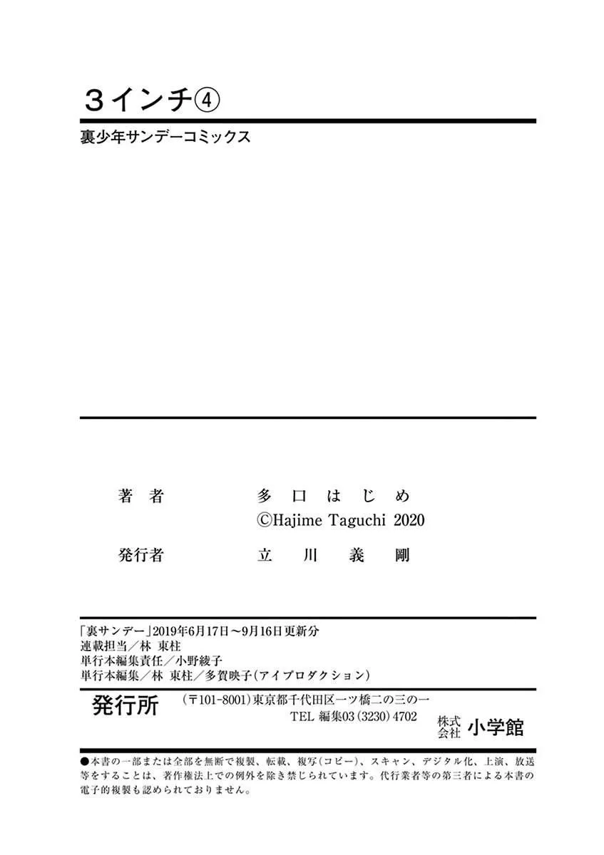 第40话 第18页