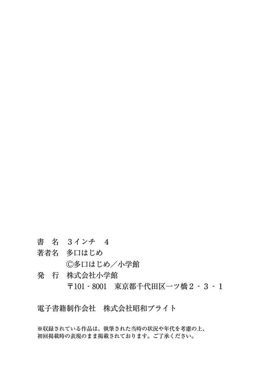 第40话 第19页