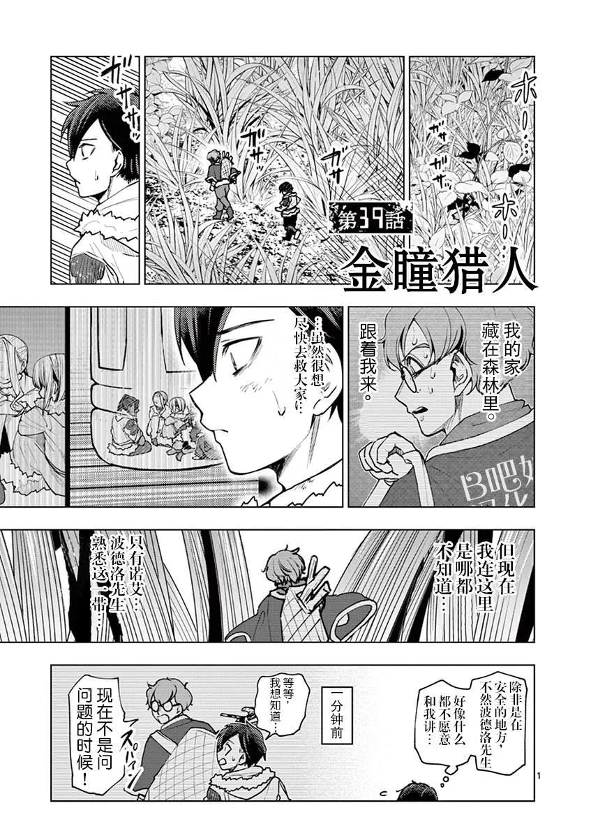 第39话 第3页
