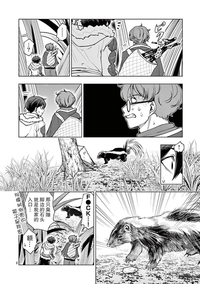 第39话 第4页