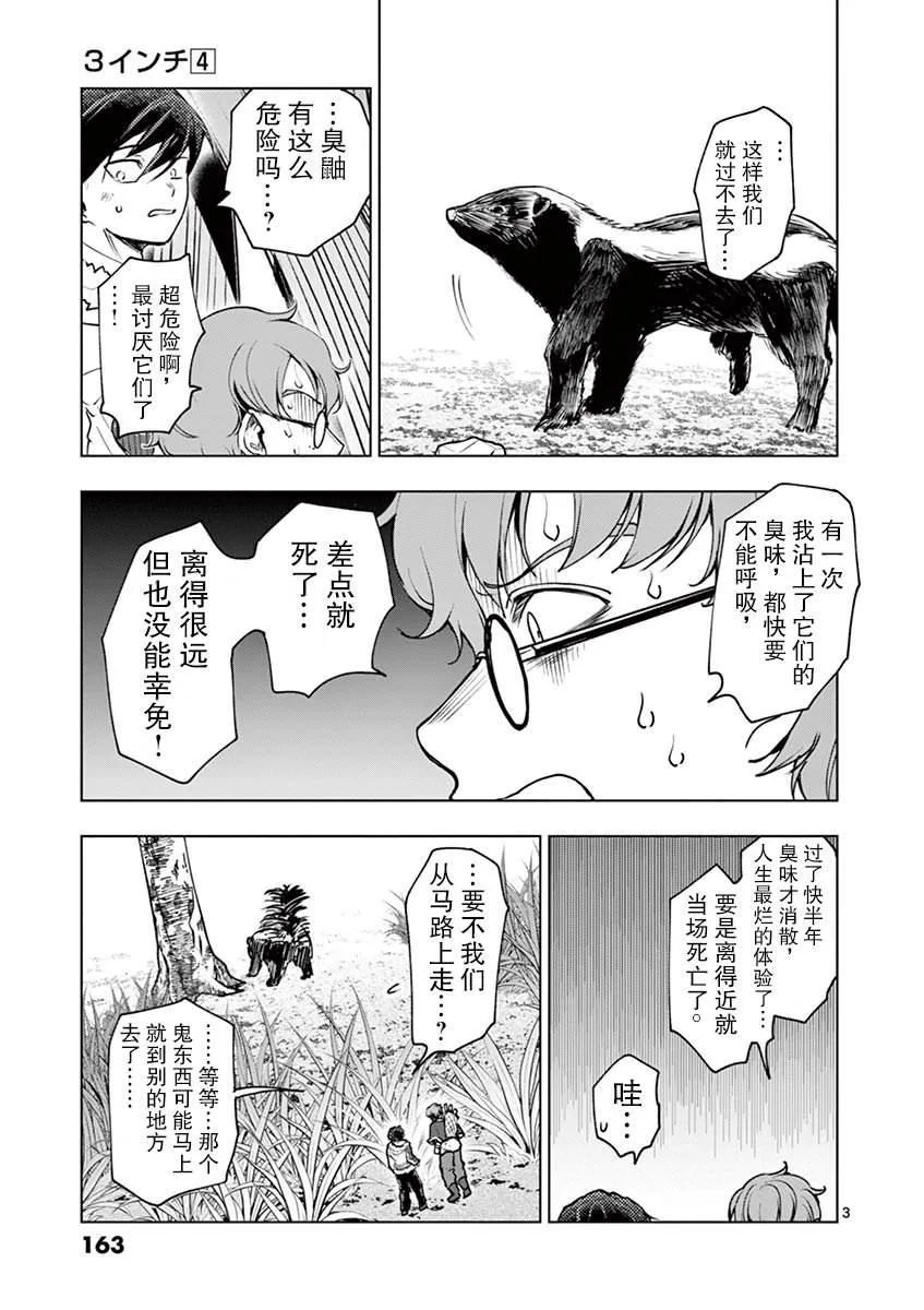 第39话 第5页