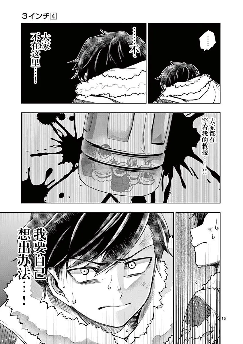 第39话 第17页
