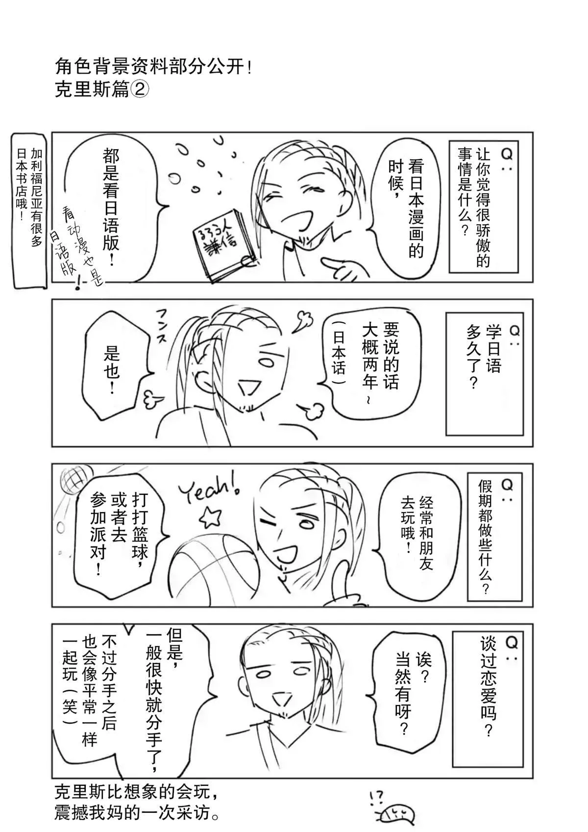 第39话 第18页