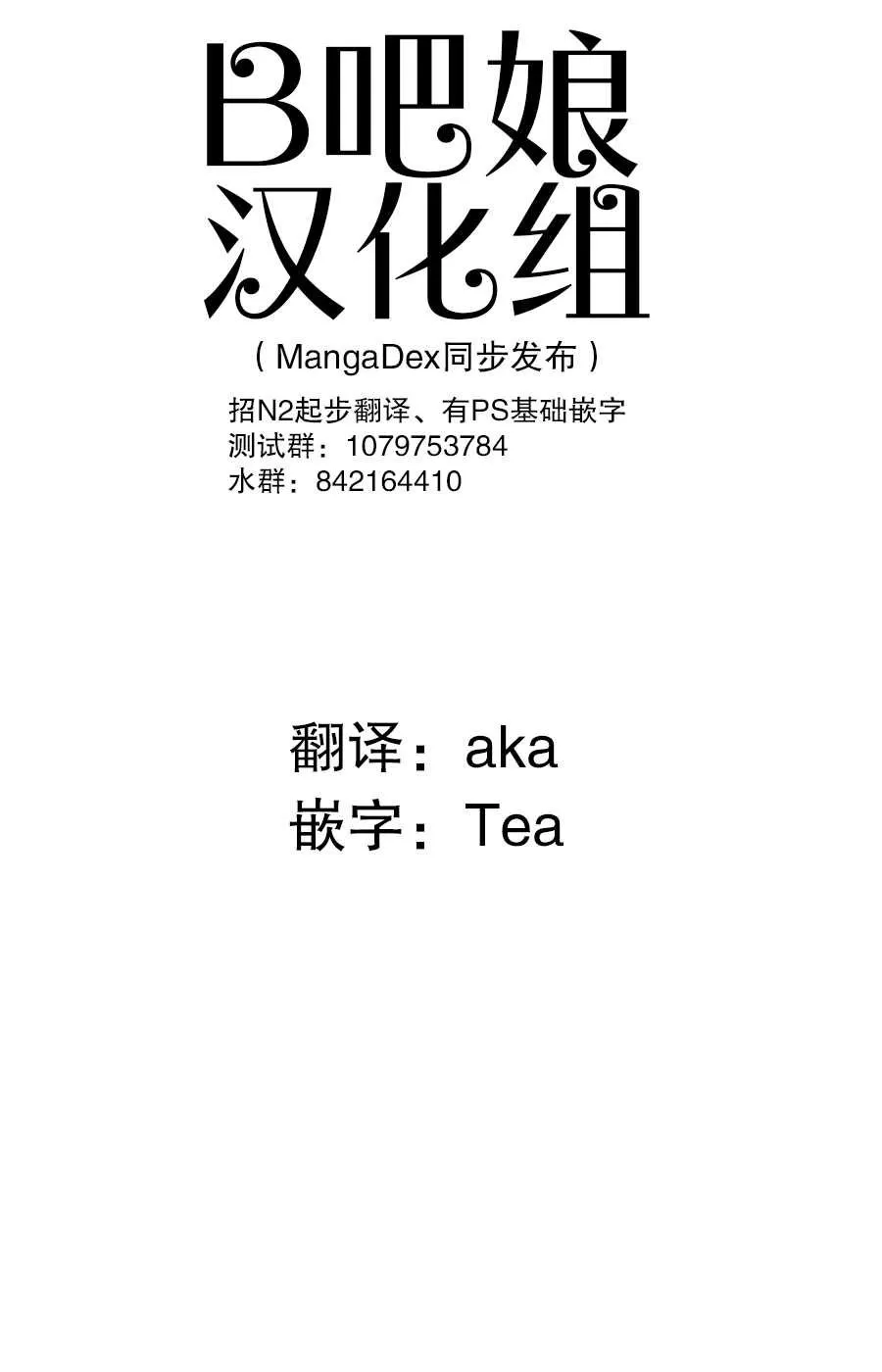 第38话 第1页