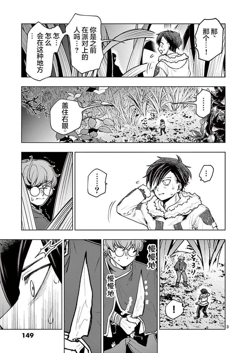第38话 第5页