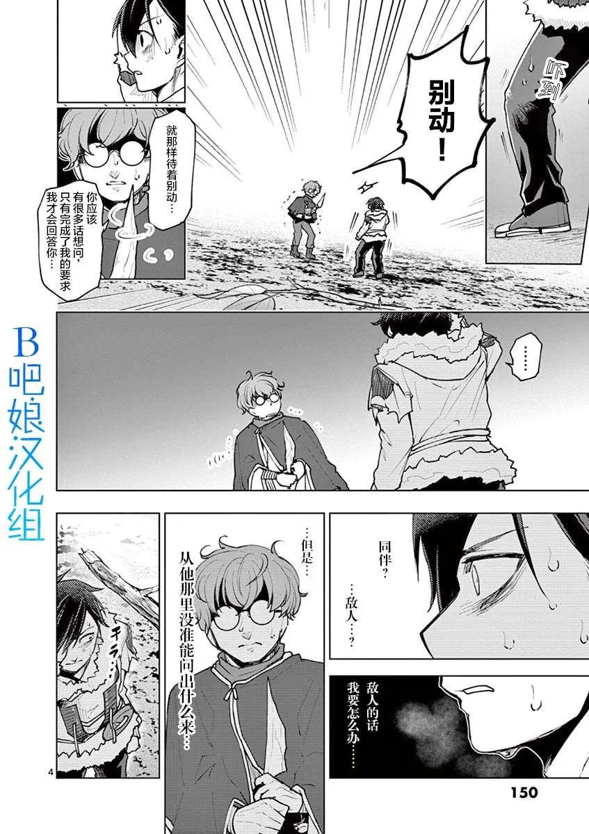 第38话 第6页