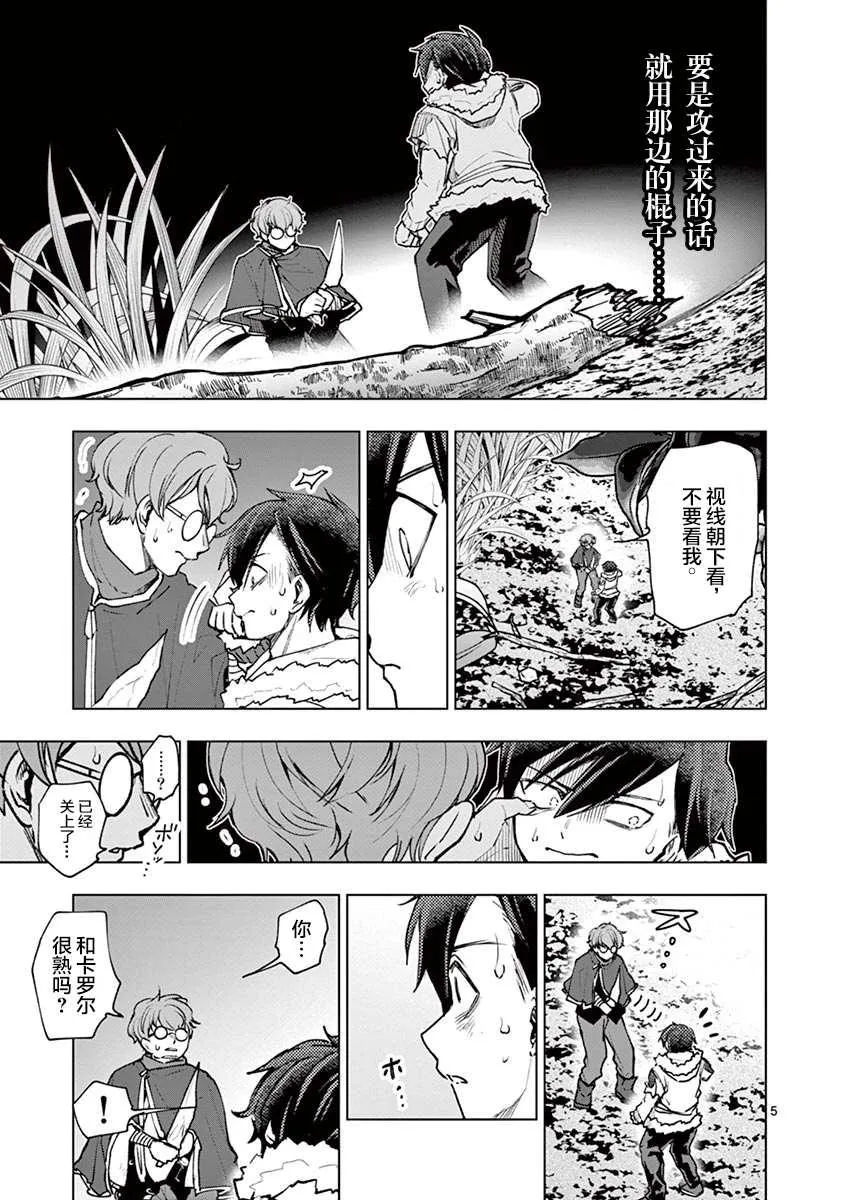 第38话 第7页