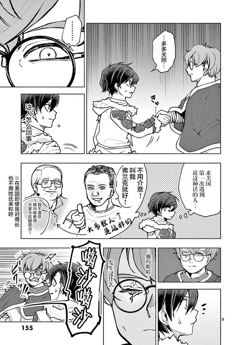 第38话 第11页