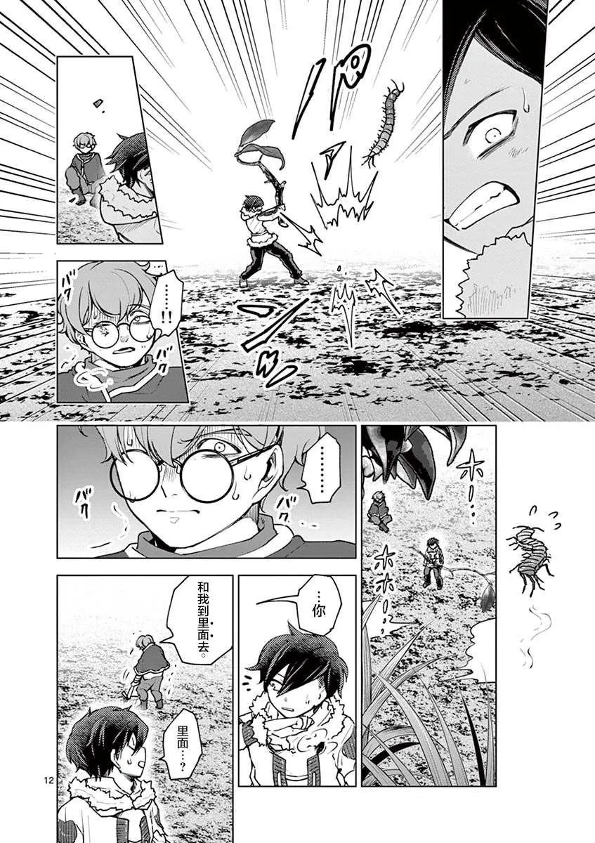 第38话 第14页