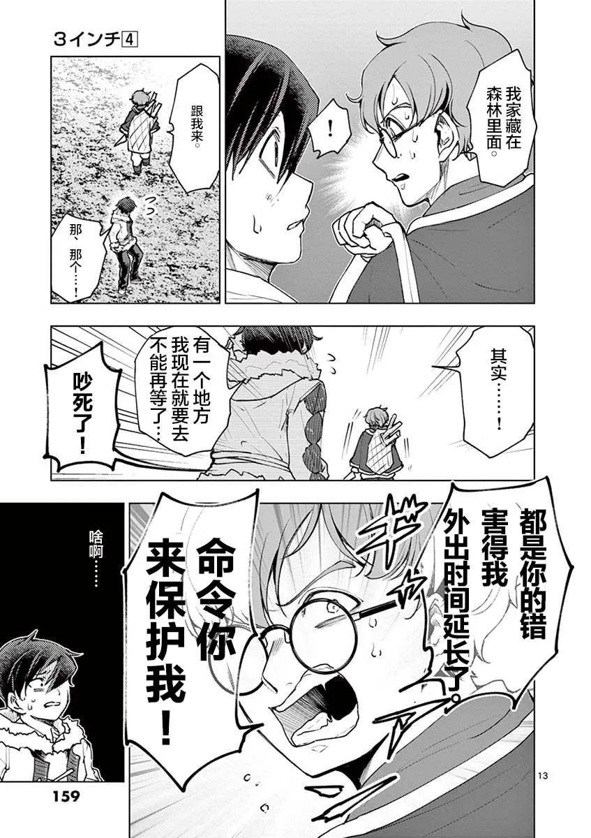 第38话 第15页