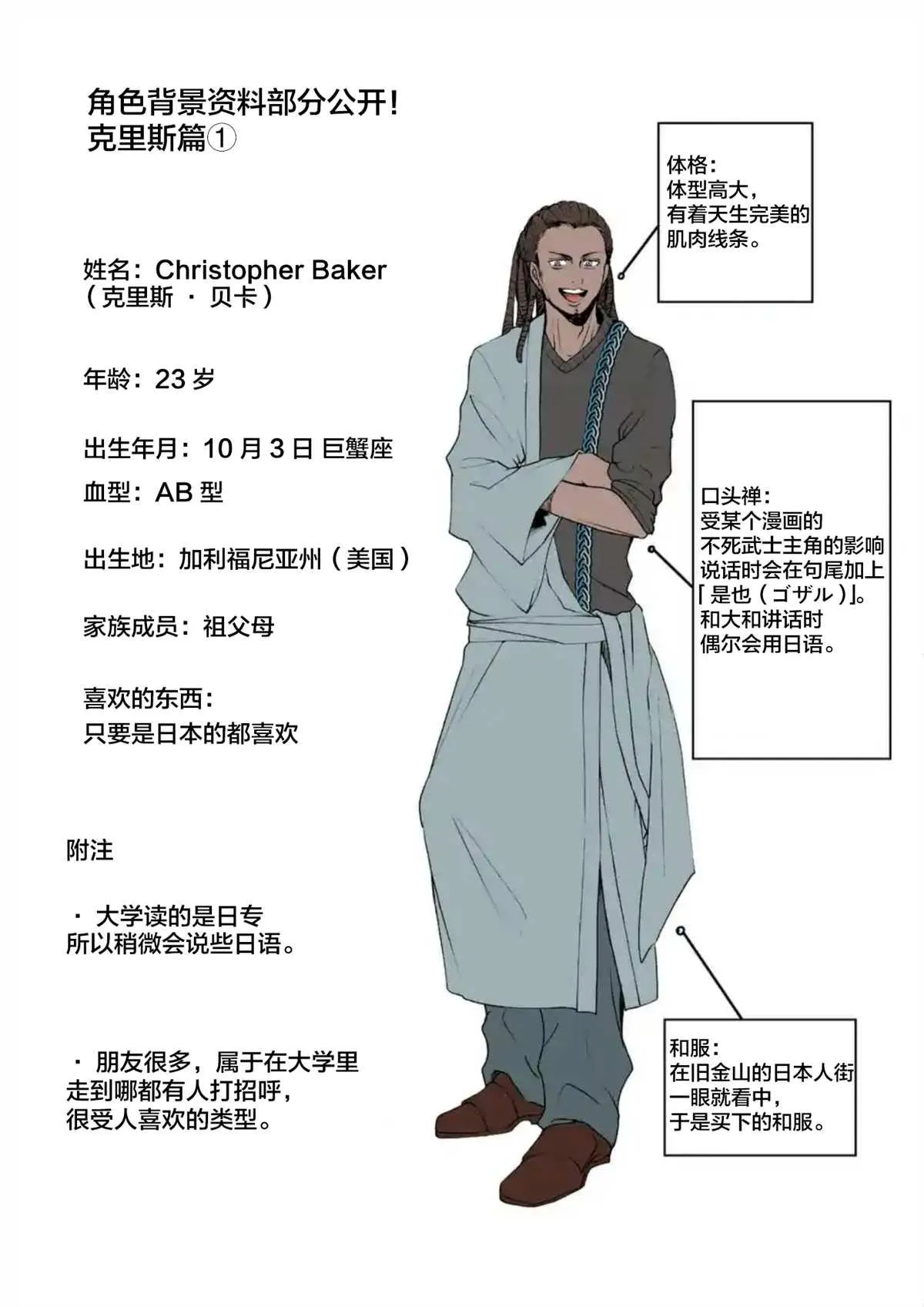 第38话 第16页